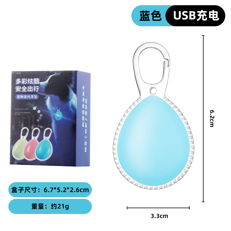 GlowTag Rechargeable Night Play Light size and packaging reference